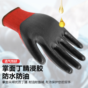 星宇红宇劳保浸胶手套N539加厚耐用工地干活透气防水防护耐磨防滑
