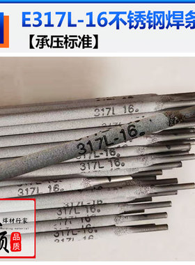304不锈钢焊条A102 302 022 202 317L 310 A042A407 062 312特细2