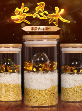 2025真安忍水瓶子床头朝西卧室摆件厕所卫生间西北角五黄二黑玻璃