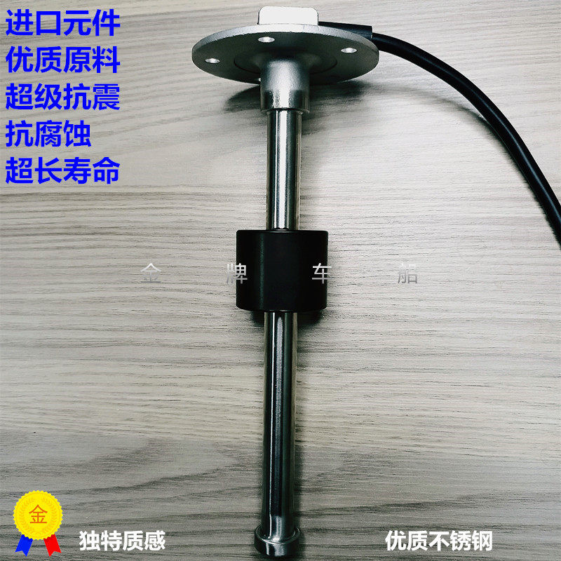 液位传感器油浮子快艇汽车工程改装油位水位水箱油箱油量感应通用