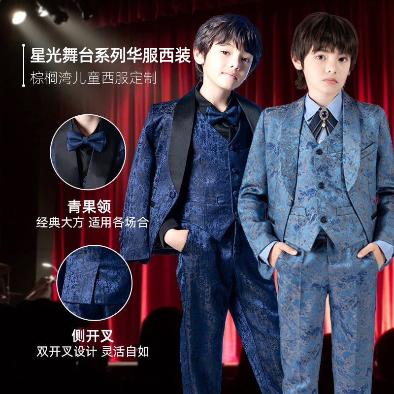 儿童西装花童男童礼服套装走秀主持人生日钢琴表演男童西服春夏款