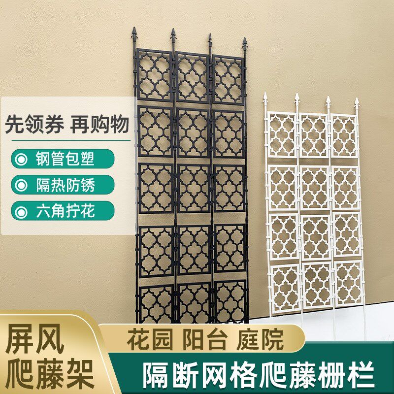 爬藤架栅栏花架植物屏风装饰藤架阳台墙面隔断支架花园户外花架子