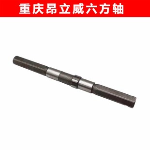 重庆小白龙昂立威垂直轴微耕机配件六方行走轴卓格哈斯传动轴包邮