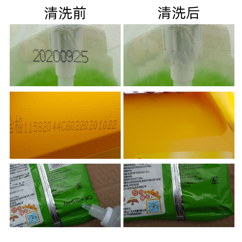 擦除生产清洁打码喷码机改错码液擦字水油墨清洗剂喷壶装洗喷头图片
