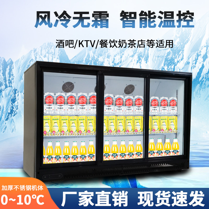 吧台饮料啤酒柜冷藏展示柜商用台式小型风冷大容量冰柜超市单双门