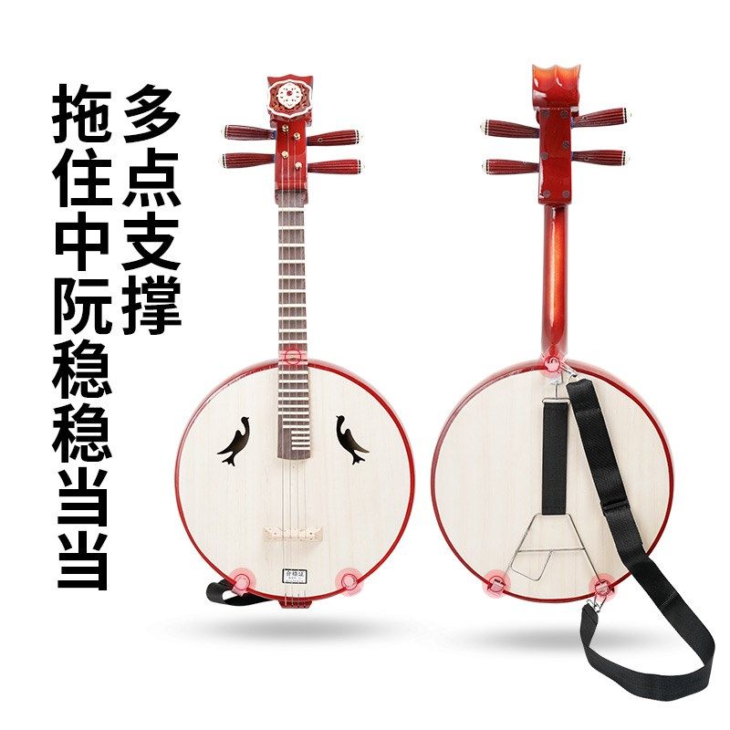 中阮演奏腰托 大阮小阮站立式表演配件 月琴专业演出背带琴托腰带