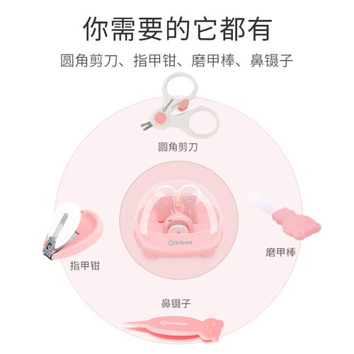 奇琦宝婴儿指甲剪套装新生专用宝宝指甲刀防夹肉儿童指甲钳剪刀