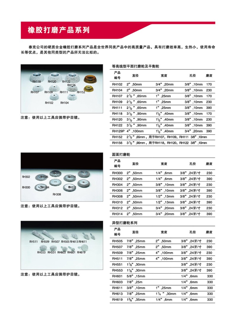 泰克补胎打磨轮104氧化铝合金打磨头修补轮胎钢丝刷低速打磨机140
