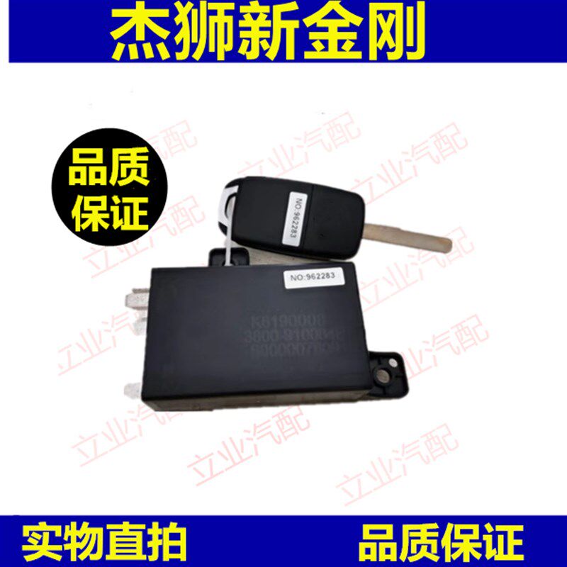 适用杰狮C500货车遥控器M500原厂中控锁汽车遥控器按键车门控制器