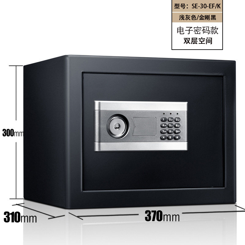 安锁保险柜家用小型床头保险箱30cm高办公防盗迷你全钢保管箱入墙