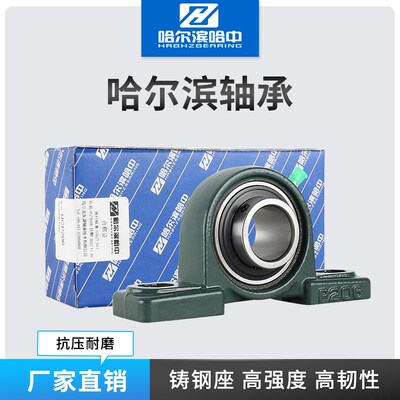 铸钢外球面带座轴承UCP204 205 206 207 208 209 210 211 固定座
