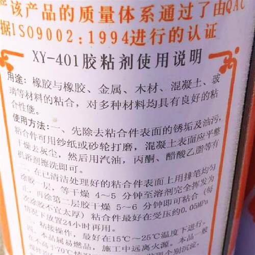 星际牌XY401胶粘剂汽车顶棚内饰胶耐温门板仪表台改装翻新原88#胶