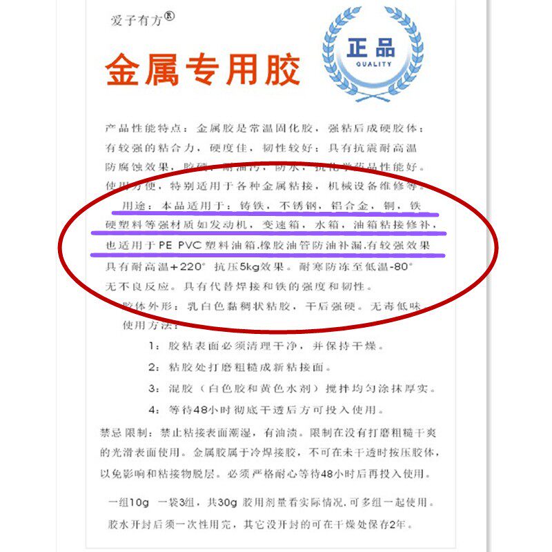 汽车油箱漏油修补胶专用防腐蚀耐高温汽油柴油大油罐堵漏强力补漏