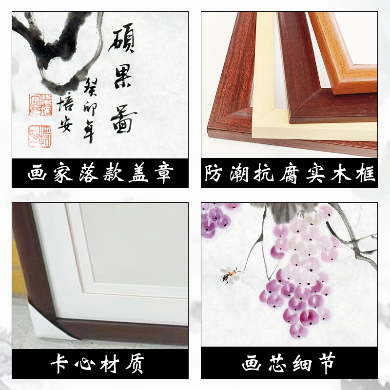 纯手工葡萄画国画斗方玄关饭厅书房水墨挂画装饰画芯卷轴带框字画