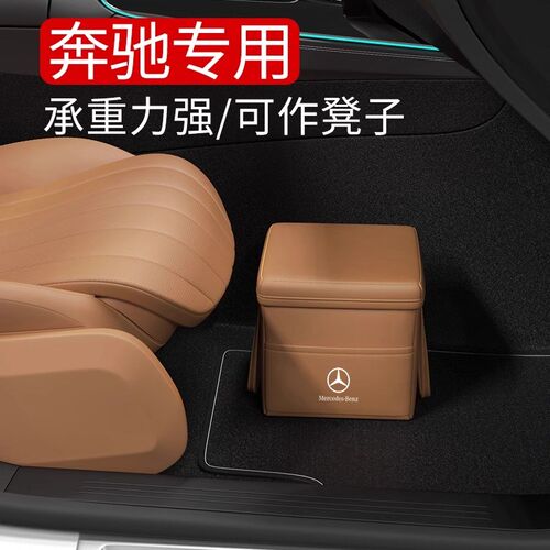 奔驰24款C/E级GLCE300LC260L车载垃圾桶内饰改装收纳汽车内饰用品