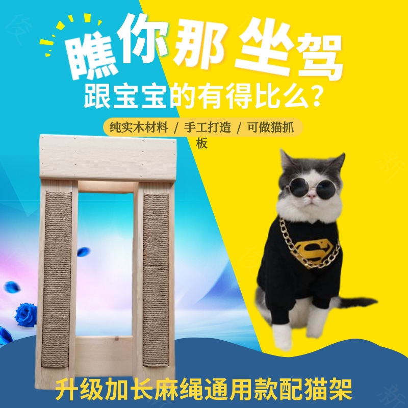 实木宠物猫矮脚猫配种公借配木架踏板辅助增高猫攀爬配猫架猫爬架图片