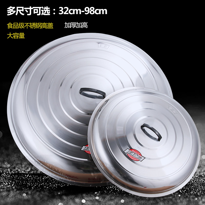永发家用加厚不锈钢锅盖 68cm特厚带磁高盖适用汤锅蒸煮两用
