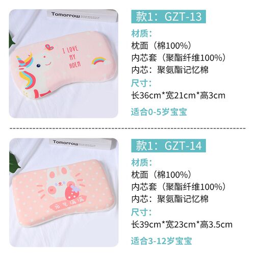 儿童枕头婴儿幼儿园小孩专用0-6月以上四季宝宝枕0-12岁夏春秋