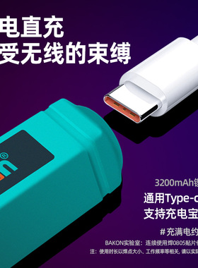 白光无线电烙铁usb充电迷你小型可携式家用套装焊锡枪BK210电焊笔