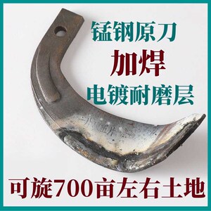 农机配件开元旋耕机刀片犁刀T225 245 265型号高锰钢耐磨抗弯不断