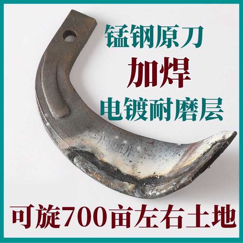 农机配件开元旋耕机刀片犁刀T225 245 265型号高锰钢耐磨抗弯不断