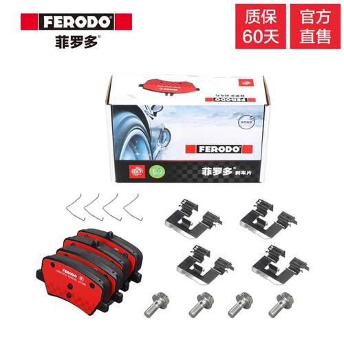 菲罗多后刹车片FDB5157-S适用领克01 02 03 05沃尔沃XC40陶瓷材质