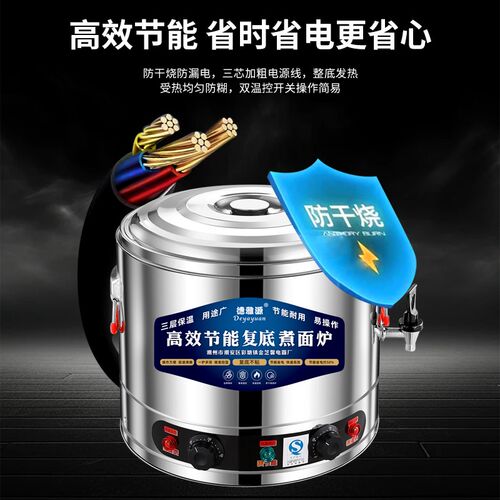 德雅源304复底煮面炉电热汤粉炉台式烫菜煮饺子麻辣烫锅带排水口