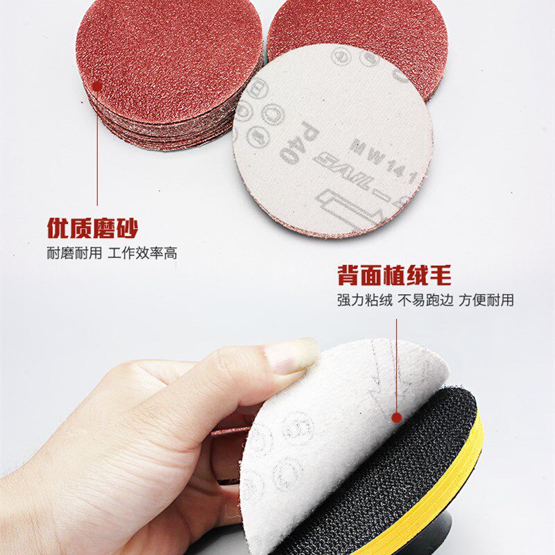 7寸9寸砂纸片 圆盘砂纸自粘式红色拉绒片背绒片225MM植绒砂纸包邮