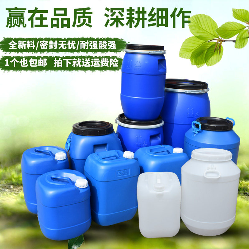化工桶加厚塑料大号20升25铁箍桶酵素汽柴油堆码方水桶法兰塑料桶