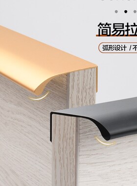 隐形免打孔拉手长条黑色衣柜简约抽屉橱柜衣柜门暗拉封边包边拉手