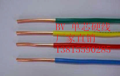 纯铜国标 电线 电缆 BV 1.5平方 单芯硬线
