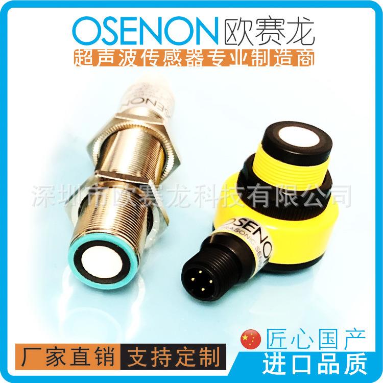 4cm盲区T形弯头水箱液位计光伏板清洁机器人防跌传感器