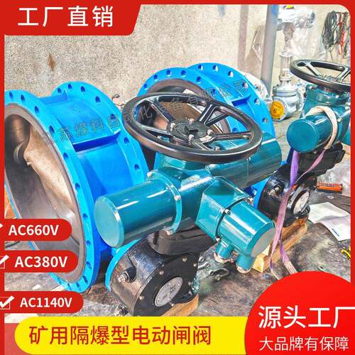 QT450球墨铸铁电动蝶阀双法兰电动蝶阀D941X-16QDN700