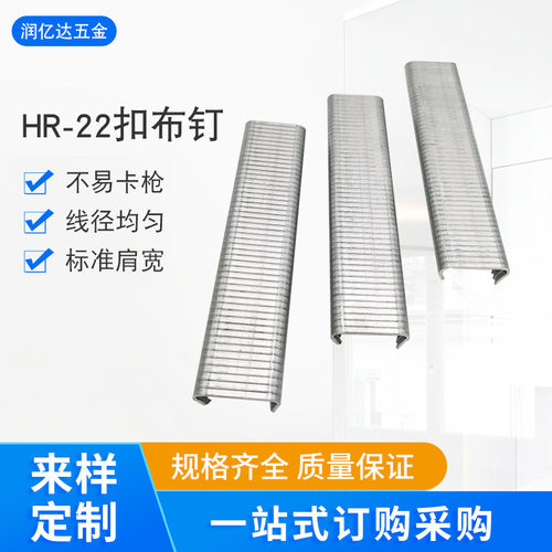 气动HR-22D型枪钉HR-22扣布钉气动钉直钉布艺钉钢排钉防卡钉