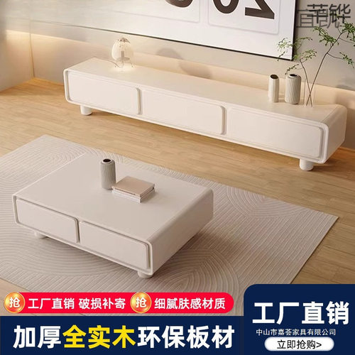 圆角法式奶油风白电视柜茶几组合