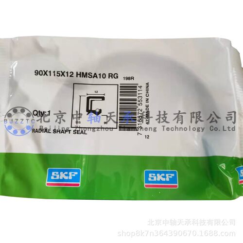 S-K-F CR骨架油封90X115X12 HMSA510RGV丁晴氟胶密封件90X115X12