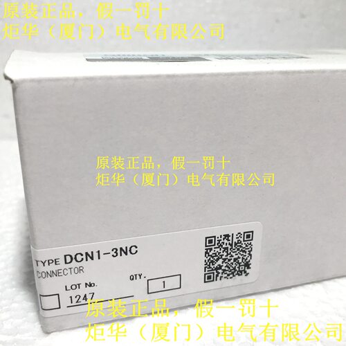 DCN1-3NC分支器自带5个连接器OMR0N全新原装未拆封质保一年