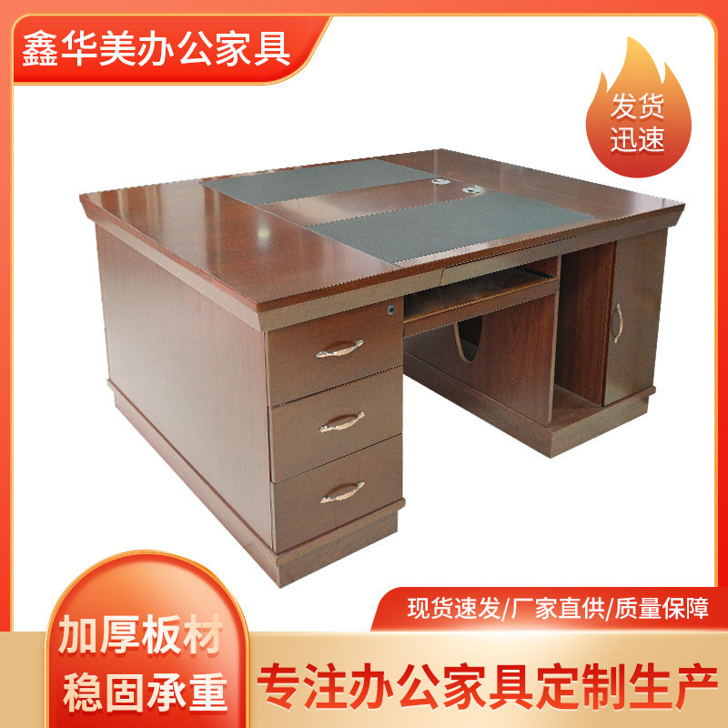 实木皮传统烤漆办公家具电脑桌办公室桌椅组合带抽屉职员桌单人桌