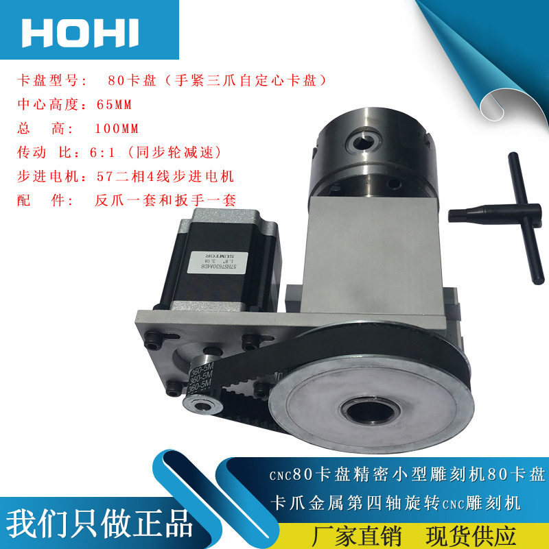 cnc数控旋转第四轴100卡盘diy立体圆形雕刻机a轴80分度头顶针尾座图片