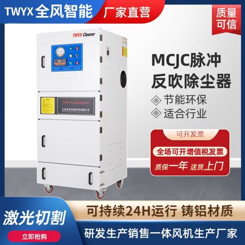 滤筒吸尘器MCJC-1500除尘器-11-8金属打磨粉尘集尘机金属粉尘