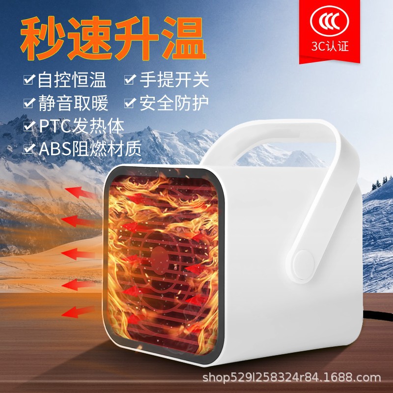 迷你暖风机小型家用桌面节能省电小太阳电暖器速热风办公室取暖器
