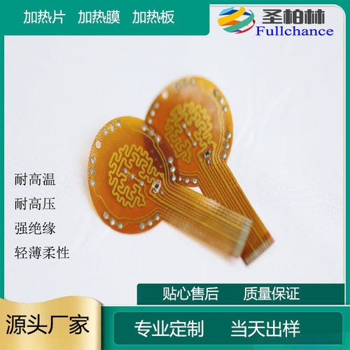 金属蚀刻Polymide聚酰亚胺金属电热膜、柔性加热器