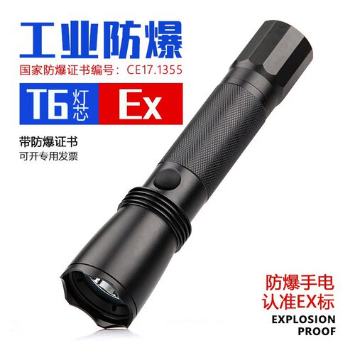 GTZM2601多功能强光巡检手电GMD5220多功能强光防爆电筒防水手电