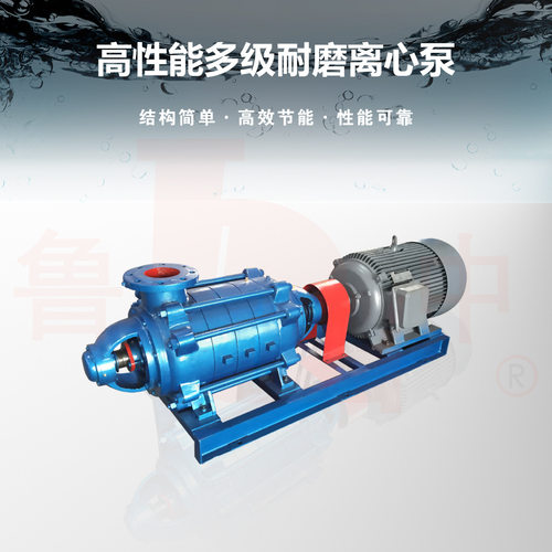 D46-50x3型离心泵 增压泵多级泵大流量抽水泵鲁中牌博山水泵厂
