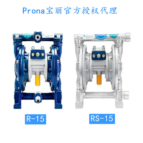 宝丽气动双隔膜油漆泵喷涂配件