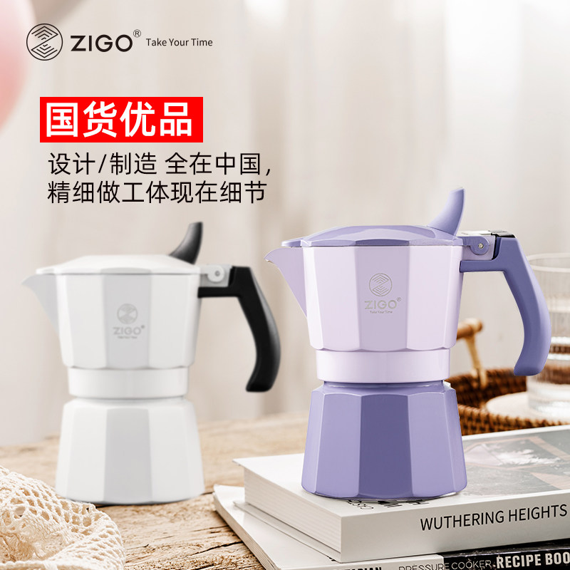 zigo双阀摩卡壶办公室家用特浓煮咖啡意式器具户外露营手冲咖啡壶