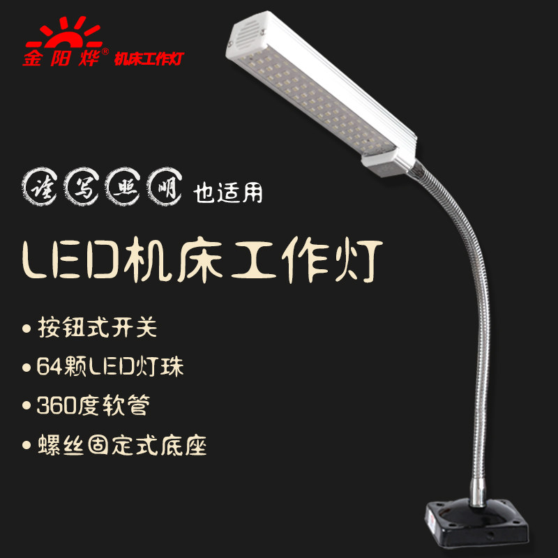 LED工作灯强磁性磁吸磁铁夹子夹式机床机械工业照明车间阅读台灯
