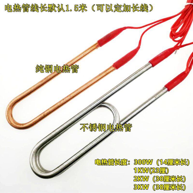 温控器加热系统水箱水池养鱼温度控制潜水电热管水温恒温洗胶卷用