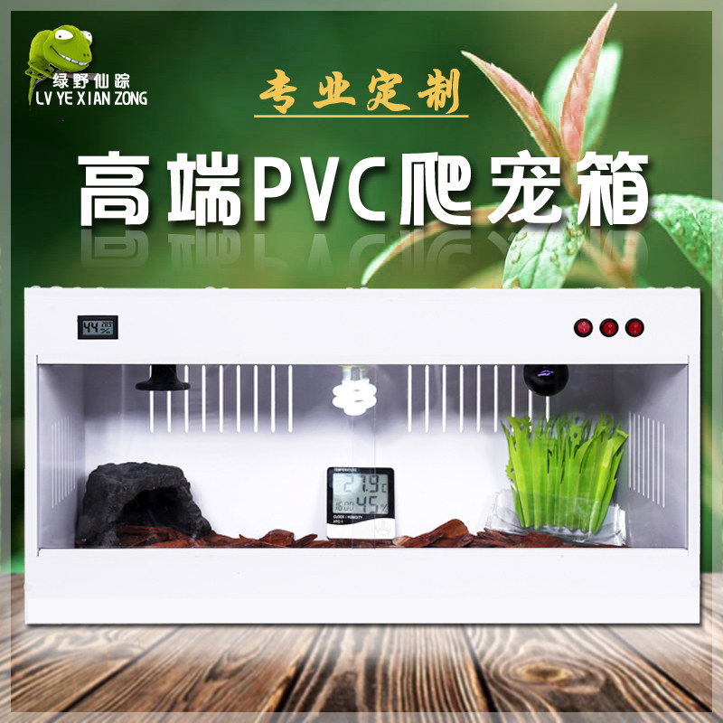 PVC爬箱爬虫饲养箱 蜥蜴陆龟蛇异宠鬃狮保温箱宠物猫狗恒温饲养箱