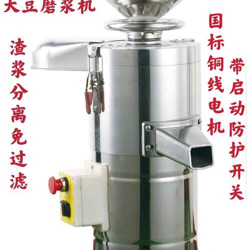 金豹商用早餐店用石磨豆浆豆腐脑机渣浆分离小型磨浆机家用打浆机